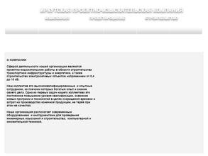 Иркутская проектно-изыскательская компания