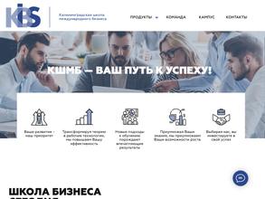 Калининградская школа международного бизнеса