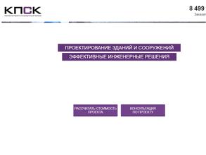 Комплексная проектно-сопроводительная компания