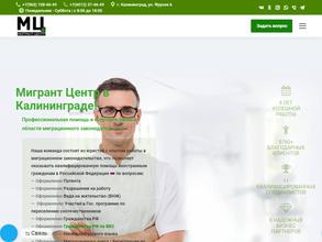 Мигрант центр