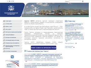 Новороссийский морской торговый порт