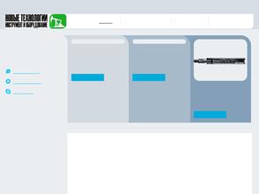 Новые технологии