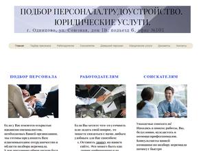 АЛРУСГРУПП КАДРЫ