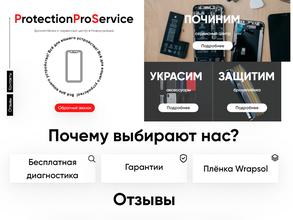 ProtectionProService