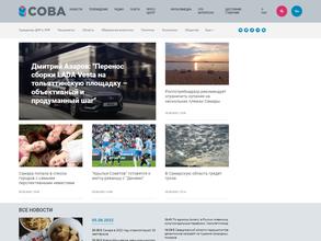 САМАРСКОЕ ОБЛАСТНОЕ ВЕЩАТЕЛЬНОЕ АГЕНТСТВО