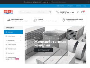 Северодвинский завод строительных материалов