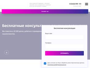 Центр правовой поддержки