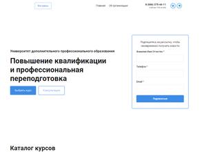Университет дополнительного профессионального образования