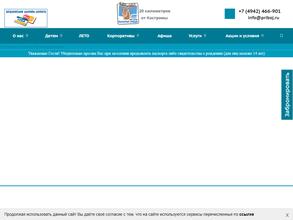 Волжский прибой