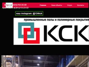 КСК
