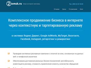 2tomsk.ru