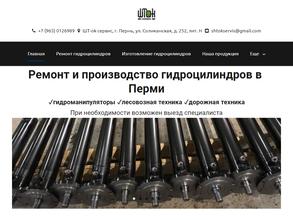 Шт-ок сервис