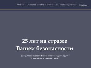 Агентство Безопасности Бизнеса