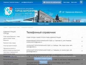 Орлинский территориальный отдел