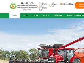 АгрозапчастьКомплект