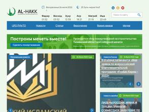 Духовное управление мусульман Тюменской области