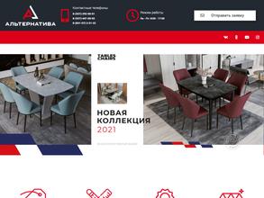 Альтернатива