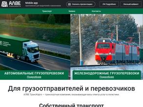 АЛВЕ ТРАНСКАРГО