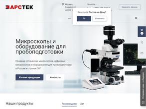 АРСТЕК