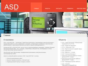 АСД-Монтаж