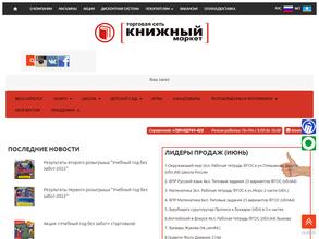 Книжный маркет