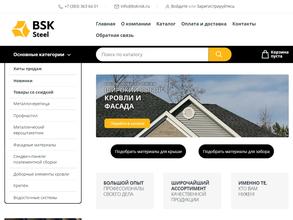 БСК сталь