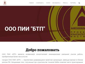 Бамтоннельпроект