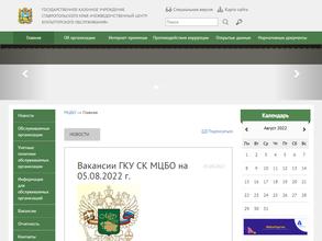 Межведомственный центр бухгалтерского обслуживания