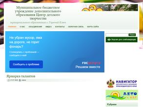 Центр детского творчества