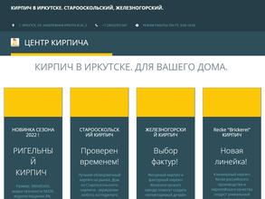 Центр кирпича