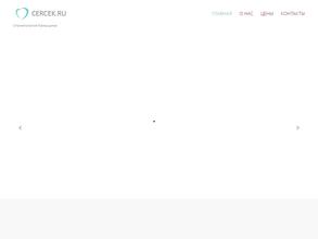 Клиника доктора Церцека