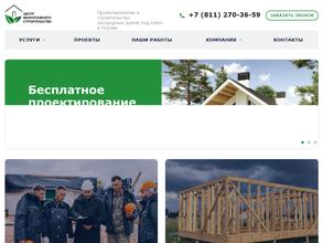 Центр малоэтажного строительства