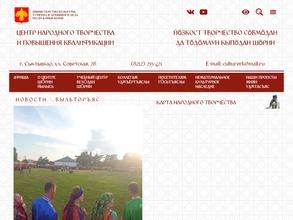 Центр народного творчества и повышения квалификации