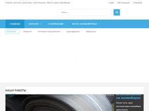 Строп Сибирь