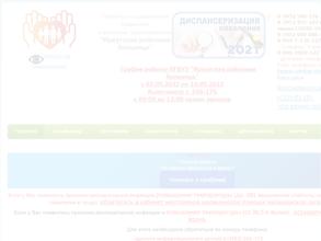 Врачебная амбулатория