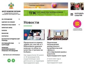 Центр развития торговли