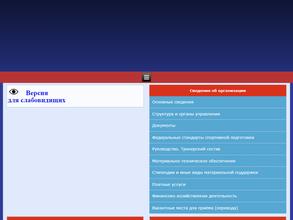 Центр спортивной борьбы