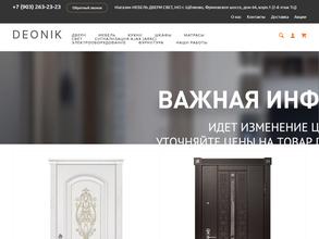 Магазин мебели, дверей и светового оборудования