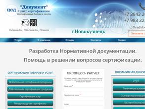 Центр сертификации Документ