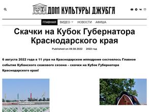 Дом культуры