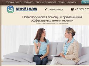 ДРУГОЙ ВЗГЛЯД