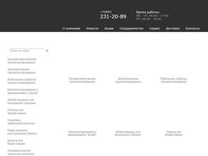 Флагман-Упак