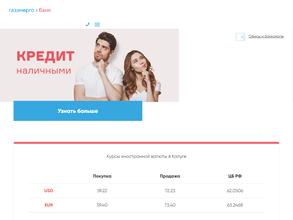 Газэнергобанк