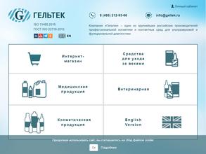 Гельтек