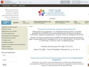 Центр диагностики и консультирования