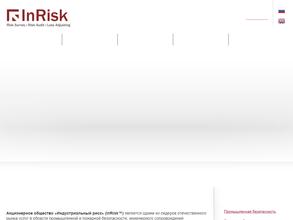 Индустриальный риск