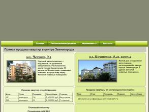 Компания по аренде коммерческой недвижимости