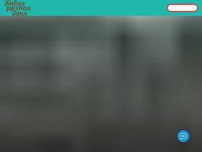 Живая русская баня