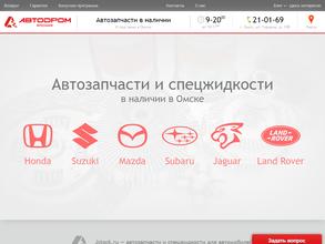 Автодром Япония