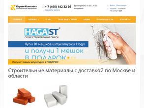 Керам-Комплект